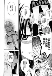 [Saegusa Kohaku] KURO-SiS -Black Sisters- [Chinese] [無邪氣漢化組]