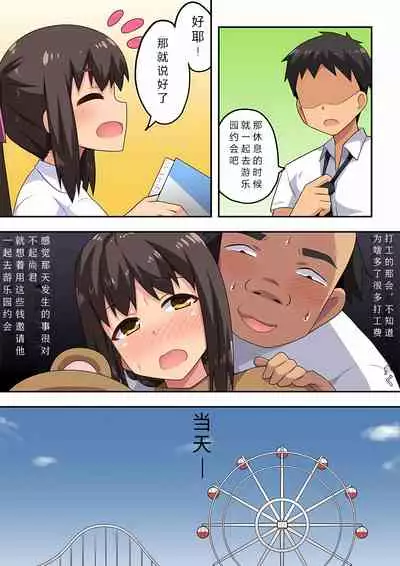 Niizuma Nanaka no Roshutsu Date