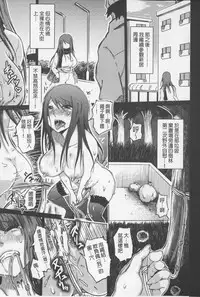 [Marukidou] SM Danchi ~The Henven Of Masochistically Bitches~ | SM社區~嗜虐雌獸的天堂~ [Chinese]