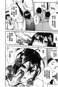 [Chiyou Yoyuchi] Seifuku no Oku no Kimochi Ii Toko [Chinese]