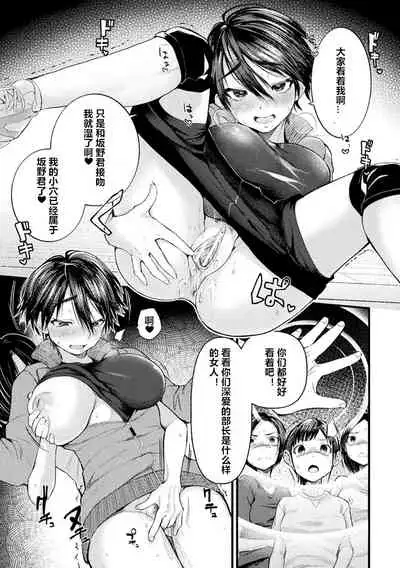 Captain Saimin Icha Love Challenge