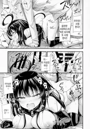 Elite Succubus Lily-chan - The elite of Succubus, Lily.