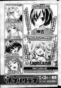 COMIC Potpourri Club 2014-01