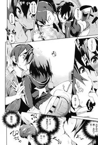 [Hyocorou] Toroke Manako