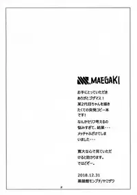 Me o samase! Bokura no Kaijuu Shoujo ga Homeless ni Shinryaku