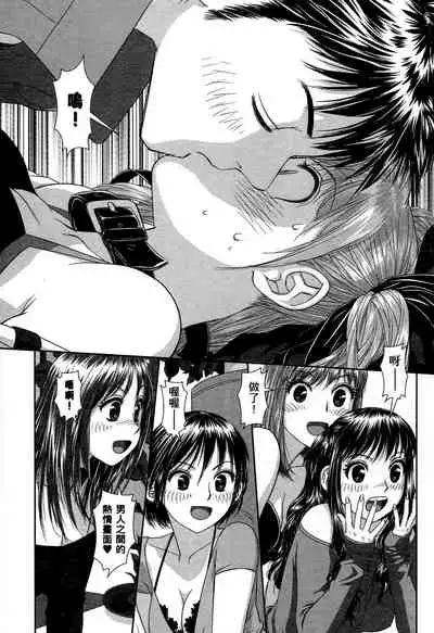 [Yui Toshiki] My doll house 1 | 甜蜜寶貝屋 1 [Chinese]