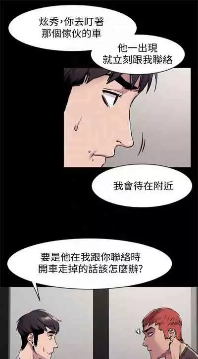 [週五] [洋世 & 經文旗] 衝突 1-99 官方中文（連載中）