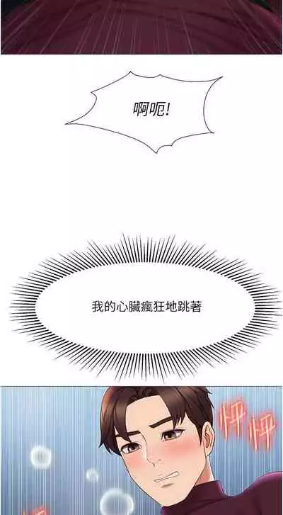 【周一连载】女儿闺蜜都归ME（作者：推亮&色皮林） 第1~35话