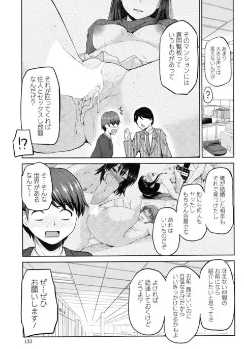 Motto Mawashite Ura-Kairanban Ch.1-4