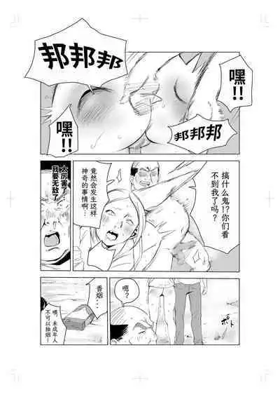 40-sai no Mahoutukai