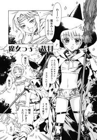 [kashimada shiki] tomadoiki no owari