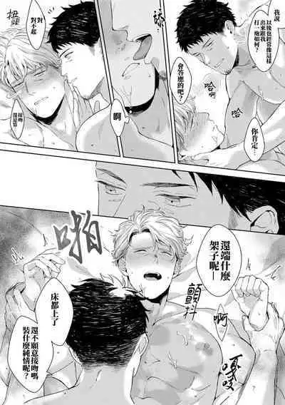 Motto, Iyarashii Mannequin | 更加、淫乱的服装模特 Ch. 1-6