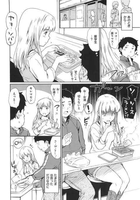 nikutai communication + toranoana tokutensyousasshi