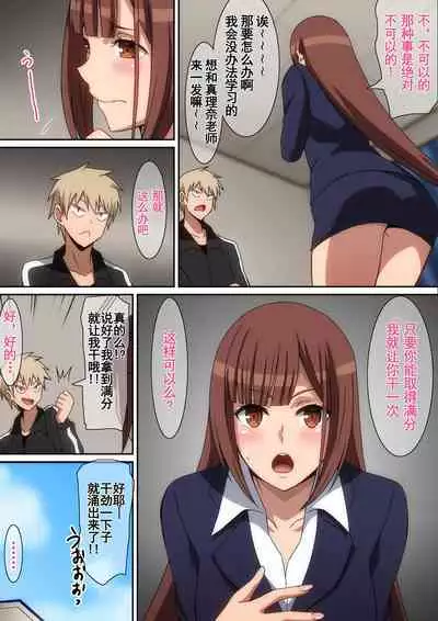 [harahera] Kateikyoushi Marina [Chinese]