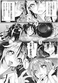 (C85) [Gasshuukoku Nekometaru (Nekometaru)] WTK -Wellcome to Kishinjou- (Touhou Project)