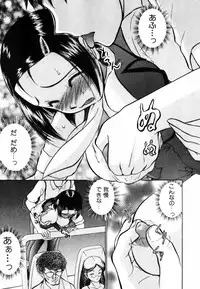 [Ayasaka Mitsune] o SEWA shi masu