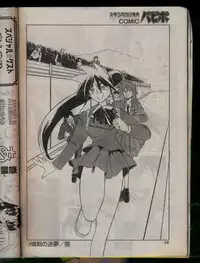 Comic Papipo 1996-04