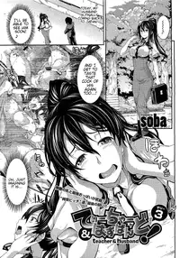 [soba] Teacher & husband! Ch. 1-3 [English] {doujin-moe.us}