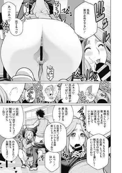 Doki doki bakunyuu okusama ga ero sugirutte!