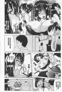 [Tokie Hirohito] Ama Kan [Chinese]