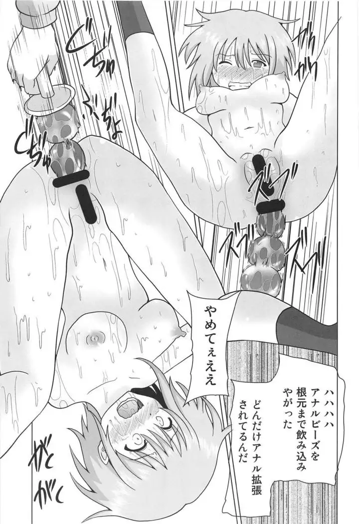 Gotoubun no Sono Ichi