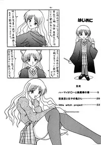 [Shiina Club (Rokudou Ashura)] little witch project (Harry Potter) [Digital]