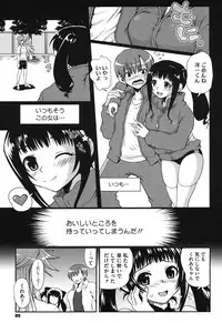 [URAN] Torotoro Cream Pie [Digital]