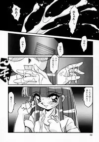 [Yaeda Nagumo] Daten Shoukan