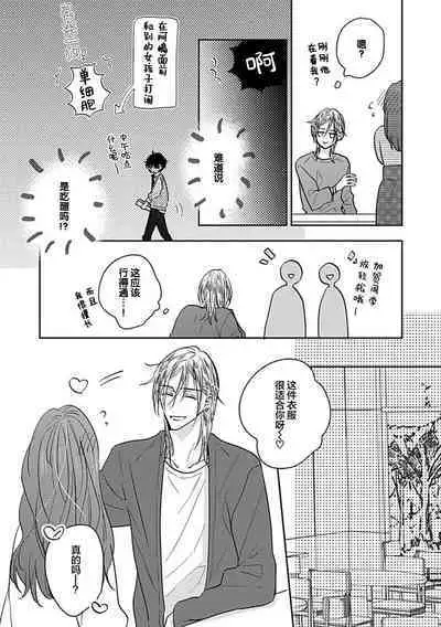 嶋老师太可爱了我忍不住