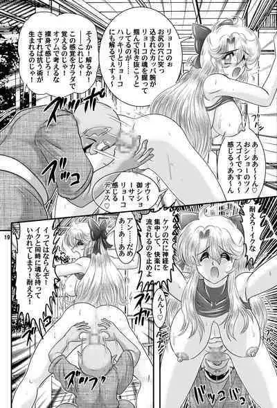 [Kantou Usagi Gumi (Kamitou Masaki)] Fairy Saber VOL6 [Digital]