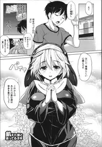 [Knuckle Curve] Tabegoro Otome