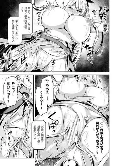 2D Comic Magazine - Seitai Unit Kikaikan Vol.1