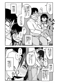 Okashi Tsukuri Idol ☆ Gimi ! Ecchi na Himitsu no Tokkun manga