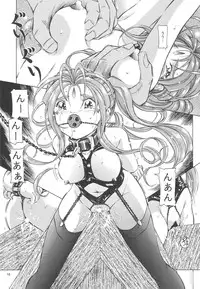 (CSP4) [Takitate (Kantarou)] Goddess Petals II (Oh! My Goddess / Ah! Megami-sama)