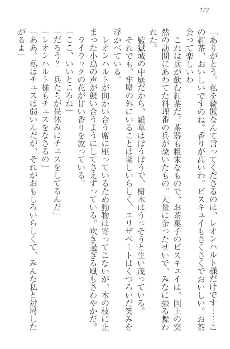 監獄城の囚人姫