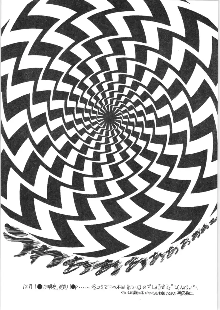 7.Mouiidesu - Gomai Hitokumi Sanzeyen