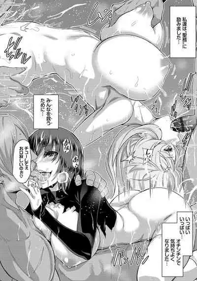 [Yamada Gogogo] Seijo no Rakuin -Annunciation of despair- [Digital]