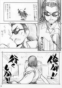 [Maruarai (Arai Kazuki)] Mousou Shoujo (School Rumble)