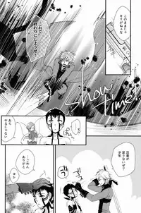 (C81) [Negico (Negi)] Aka to Honnou (Shin Megami Tensei Nocturne)