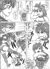 [Nomerikomu] - Ryona manga 01