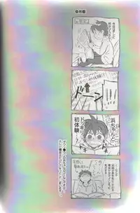 (C73) [Panda 4gou (Shima Kyousuke)] ONE DAY (Ookiku Furikabutte)