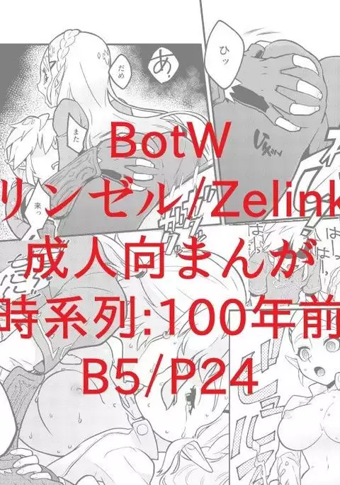 BREATH OF THE BEASTsample