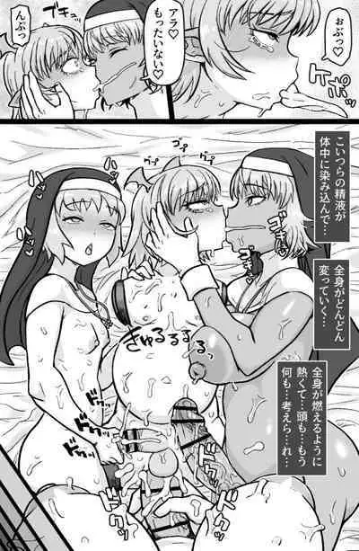 Incubus VS Seikon no Sister