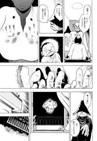 [Eden Island] (Eiden) GG Quatre vol. 3