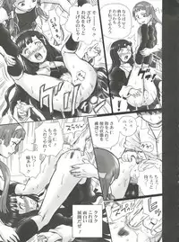 (SC42) [Rat Tail (Irie Yamazaki)] TAIL-MAN KANNAGI BOOK (Kannagi)