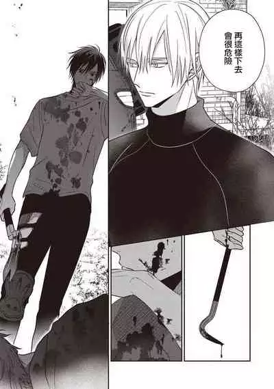 UNDEAD | 活死人 Ch. 1-4