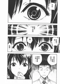 [U-Jin] M no Anifu 2 | M的兄嫂2 [Chinese]