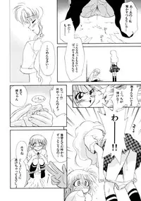 [Ditama Bow] Super Love Potion
