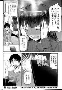 [Yano Toshinori] Watashi ni Mawashite URA-Kairanban Ch. 1-3