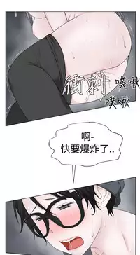 [SOSO] Franken Jo 为爱而生 法兰克赵 Ch.1~19 [Chinese]中文